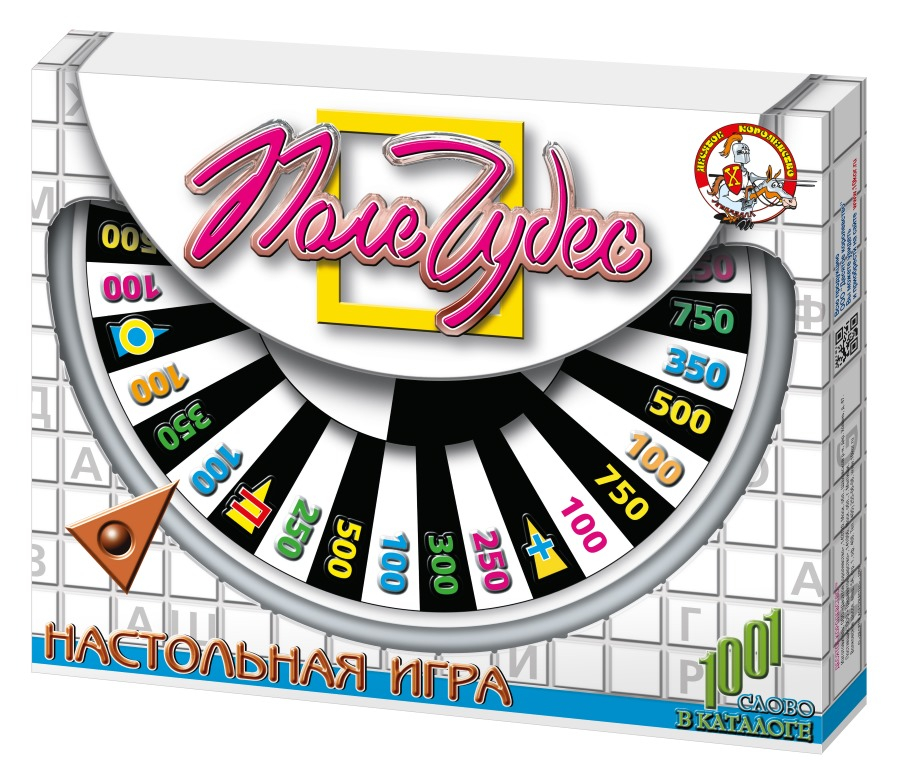 deluxe wheel of fortune board game
