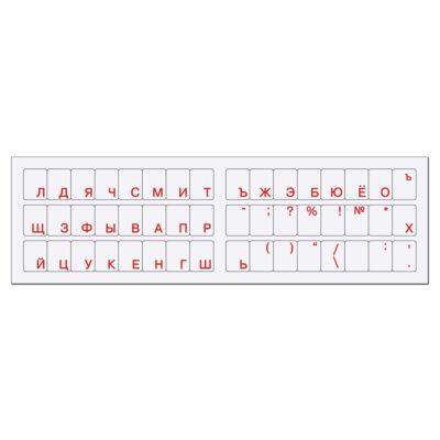 Russian Alphabet Keyboard Stickers (yellow)