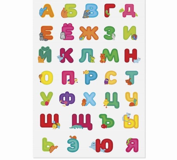 Sticker Letters of the Russian alphabet 